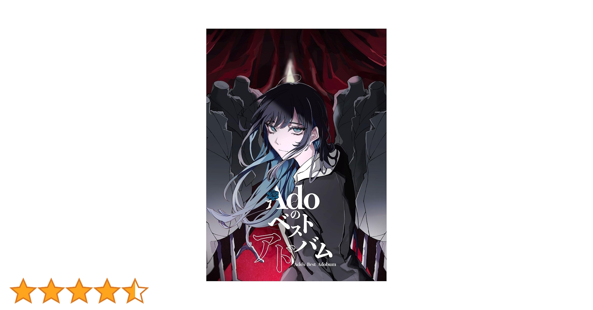 Amazon.co.jp: 【限定特典：大判ステッカー付き】 Adoのベストアドバム